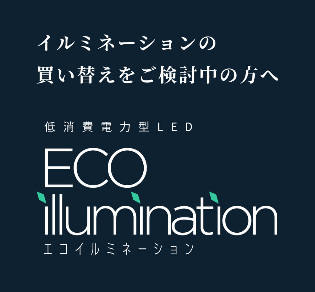 ECO Illumination